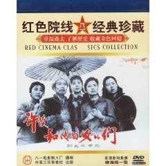 Old film Xu Mao and his daughters on DVD Jia Six Wang Fu Lieschengaova Zhou Honggenuine