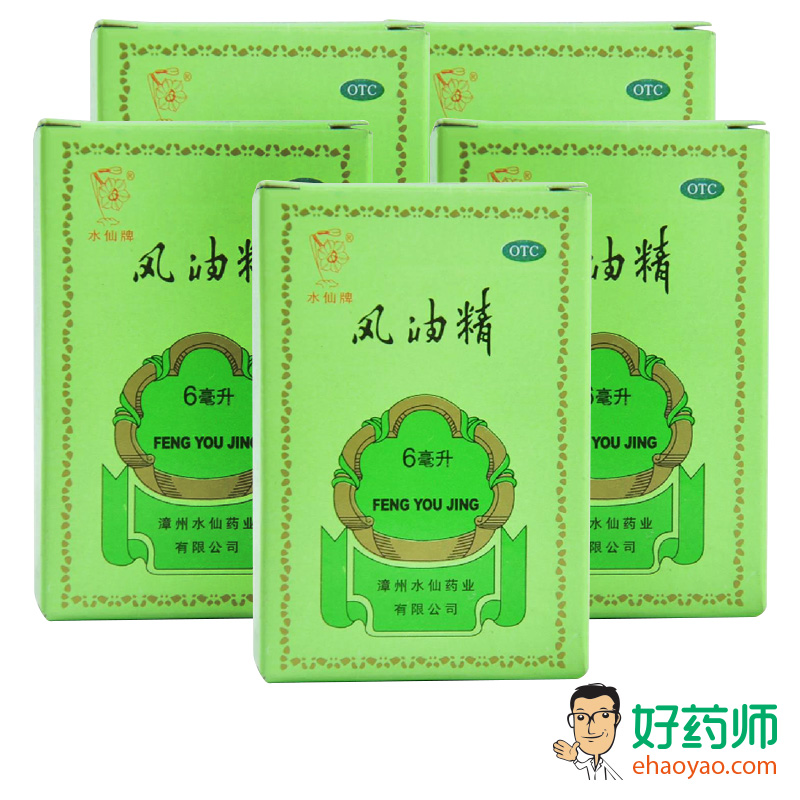 水仙 风油精6ml*5瓶 止痛 驱风 止痒 蚊虫叮咬 头痛 包邮好药师