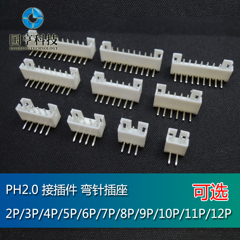 PH2 0 connector bent pin socket 2P 3P 3P 5P 5P 6P 7P 8P 9P 10P 11P 12P