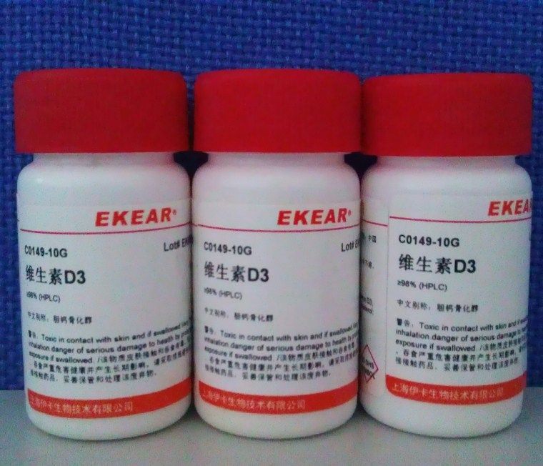 维生素D3/VD3/胆钙骨化醇/Vitamin D3/Cholecalciferol/ 1g 促销