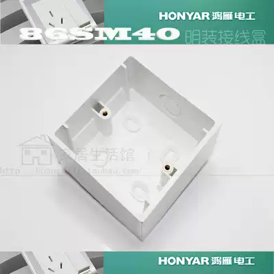 Hangzhou Hongyan 86 type bottom box surface mounted 86 type junction box surface mounted 40mm height 86SM40 4 cm height