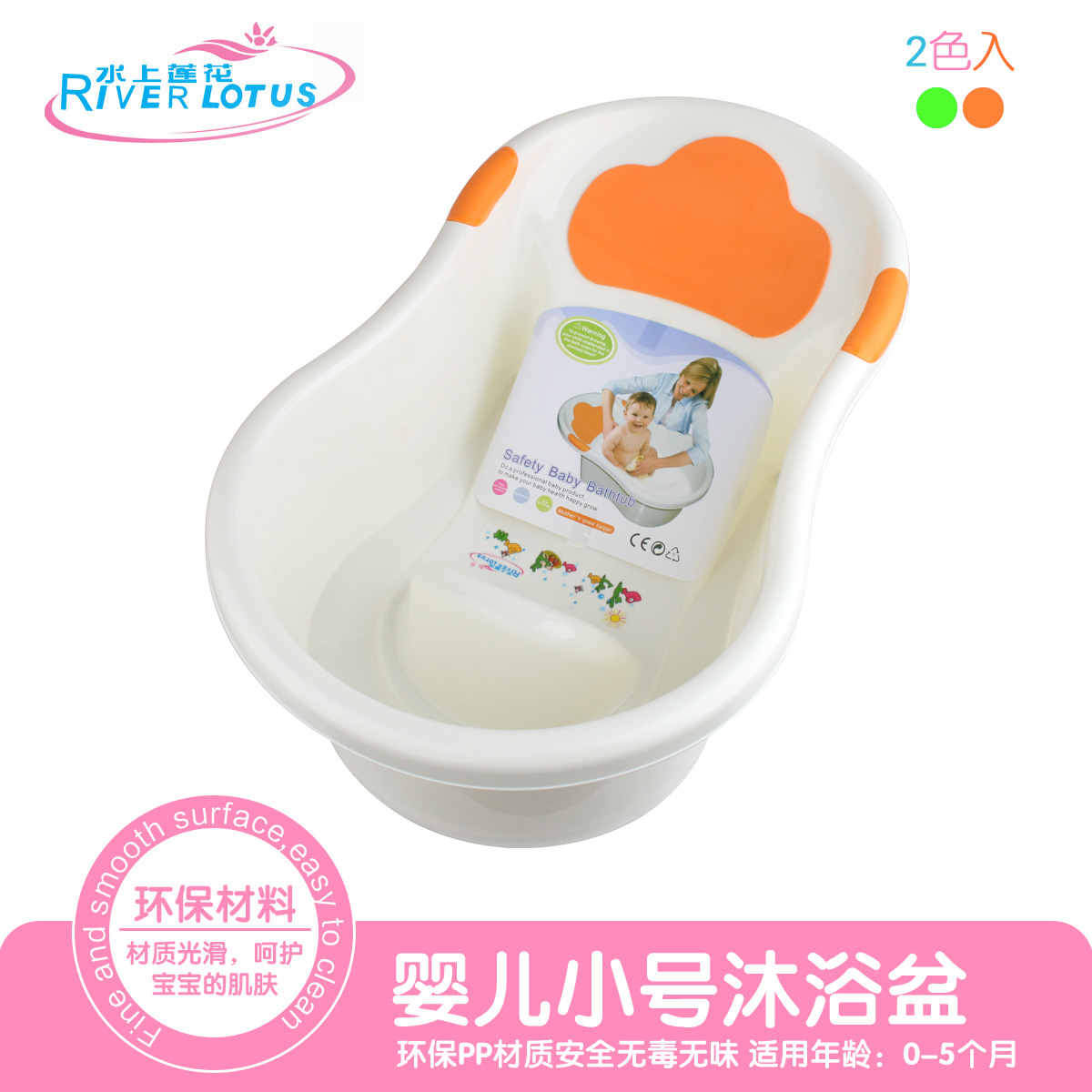 RIVER LOTUS水上莲花塑料洗澡盆浴盆沐浴盆儿童婴儿浴盆大号N1033