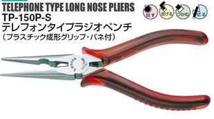 Japan Three Mountain Card TP-150P-S Electrotechnical tip Pliers Sharp Mouth Pliers 6 Inch-Taobao