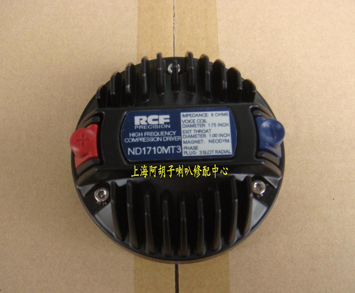 rcf-44 neodymium magnetic high-frequency driver pure import 44 core composite titanium film aluminium flat wire voice coil] Sound horn