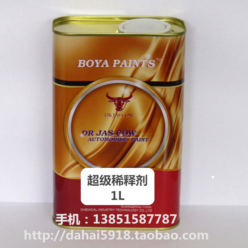 Car paint thinner scatter finished paint paint paint auxiliary light oil curing agent matching solvent 1 liter