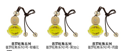 新款艾梦露儿汽车香水法国进口香水精油车载香水 马赛2号