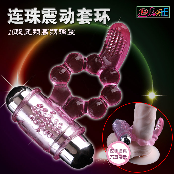 百乐男用震动阴茎锁精环延迟套环 成人情趣计生用品男性自慰具XM