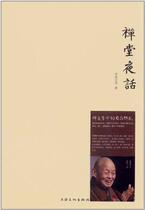 The Zen Hall of the Night (Net Hui Masters)