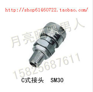 High quality hydraulic pneumatic element pneumatic C type quick joint SM30 (3 8) 3 out of external thread