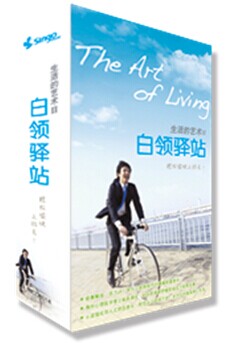 现货正版 生活的艺术系列II/系列2 白领驿站8CD 轻音乐 套装合集