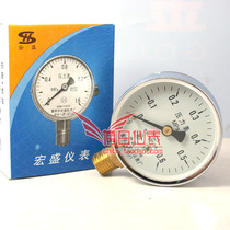 Hangzhou Fuyang Hongsheng Y-60 general common radial pressure gauge 0-0 6MPA 6kg pressure gauge