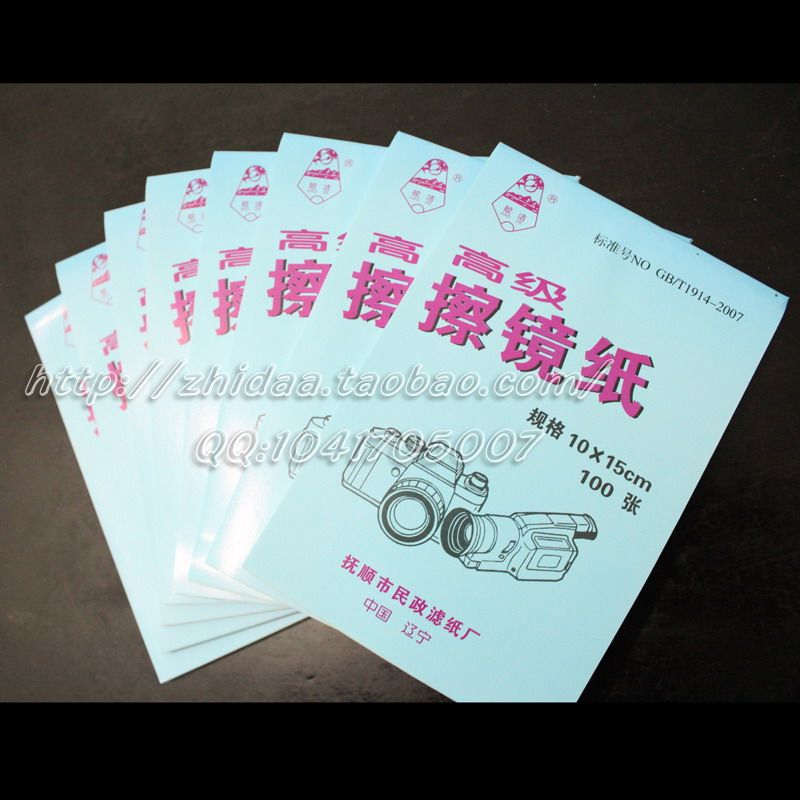 镜头屏幕清洁纸 镜头纸 大号相机擦镜纸  10*15cm