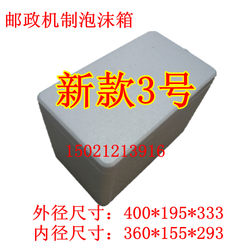 New arrival No. 3 Foam Box Foam Box Insulated Box Fresh-Keeping Box Mechanism Foam Box Gift Box Seafood Box