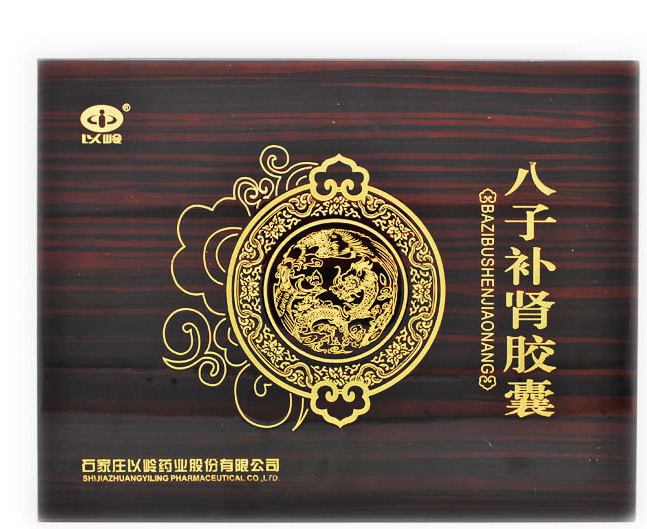 以岭 八子补肾胶囊 300粒*1盒 男女温阳补肾肾虚药品药店包邮