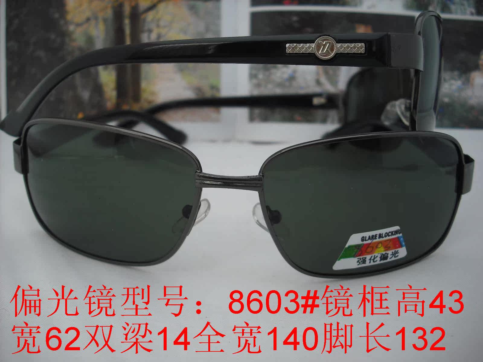 Bulk Spectacles Sunglasses New Style Men's and Women's Polarized Lens Model: 8603#