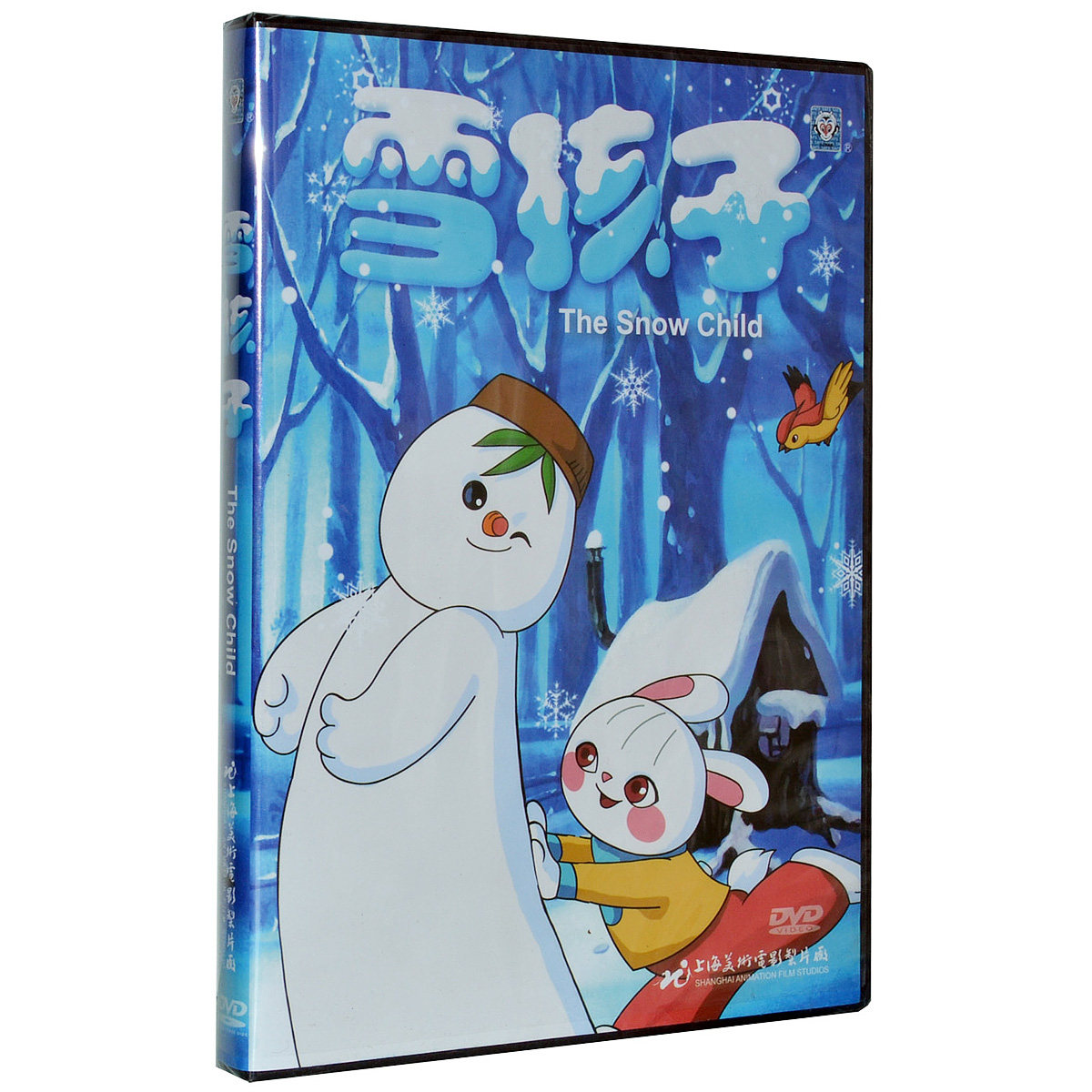 动画片 雪孩子dvd 上海美术电影制片厂 儿童经典动画碟dvd光盘