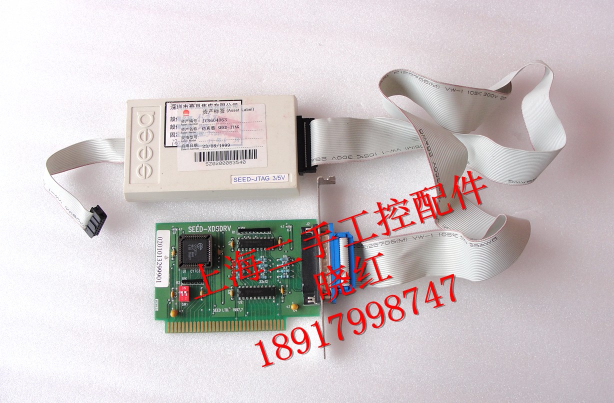 SEED-JTAG simulator SEED-XDSDRV