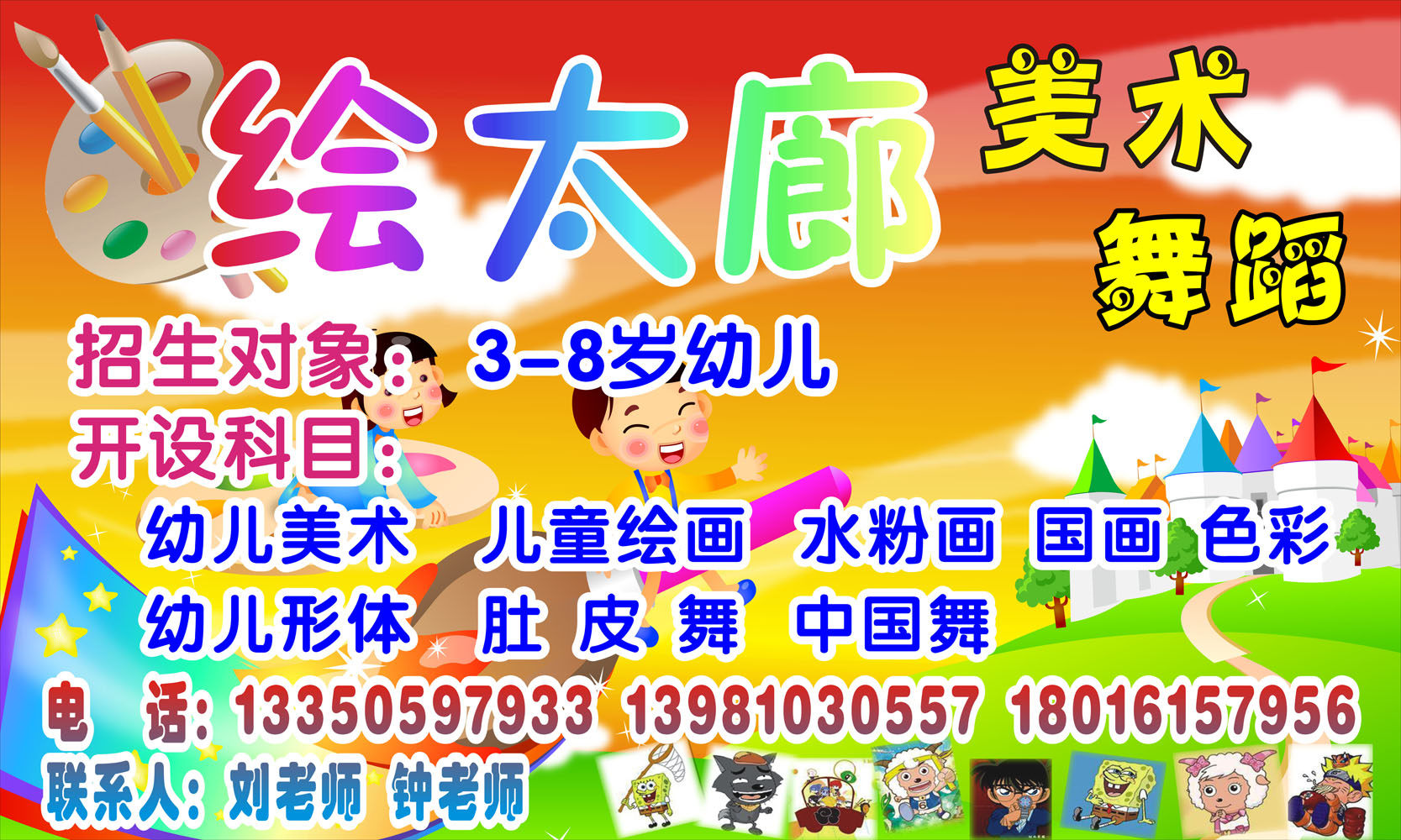 628海报印制海报展板素材670美术舞蹈招生宣传