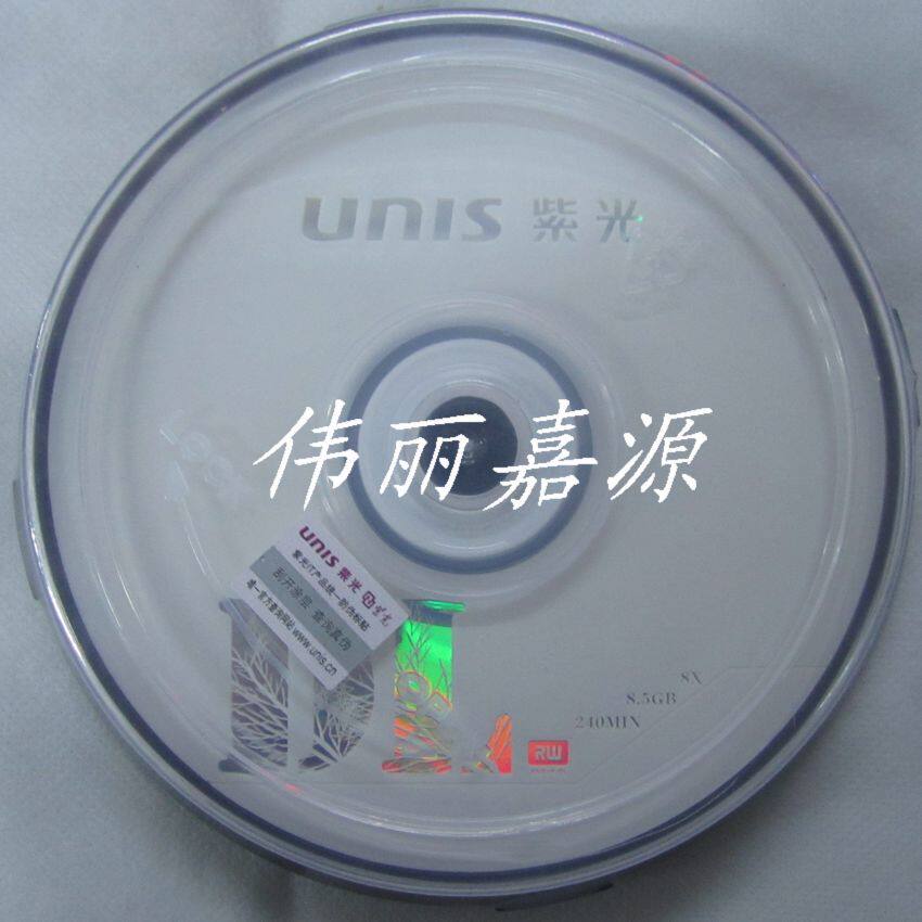 Ziguang DL8 5G DVD R single-sided double-layer burning disc large capacity D9 8 5 10 pieces