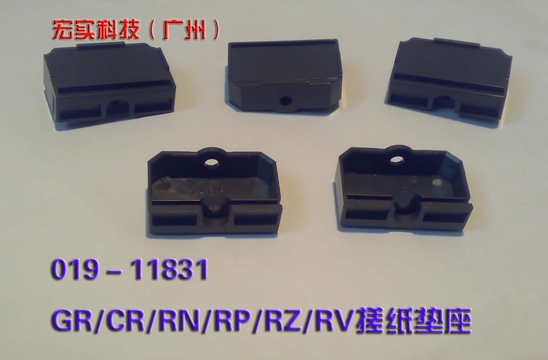 The application is suitable for the ideal All speed printing machines GR R RNR Z R V Base (rubbing paper pad holder)