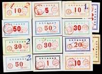 Ticket certificate Jiangxi 103 Jiujiang oil company petrol ticket 1979 151020 14 large all 14