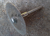 3MM handle 30MM diamond diamond cutting sheet stone jade glass and other hand - electric drill grinding blade