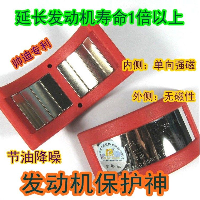 Excavator fuel economizer. Fuel saver. Reduce wear and tear handsome strong magnetic oil filter SD-115