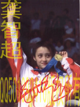 Official genuine-Portrait Gong Zhichao's autograph-Classmate-Birthday Gift