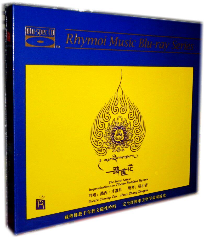 Ruiming Records Tibetan Buddhist Songs Lotus BS Blu-ray CD Fever Disc Genuine