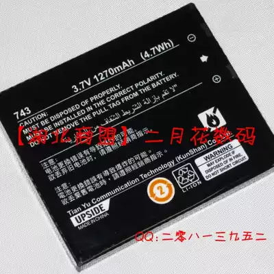 Haoyitong Invincible V9 V9 V7 V8 S 8002 HD3001 CD737S 743 Battery