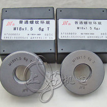 Chengliuchuan brand ordinary thread gauge metric thread ring gauge M14 * 0 75 thread gauge 6G stop gauge ring plug gauge