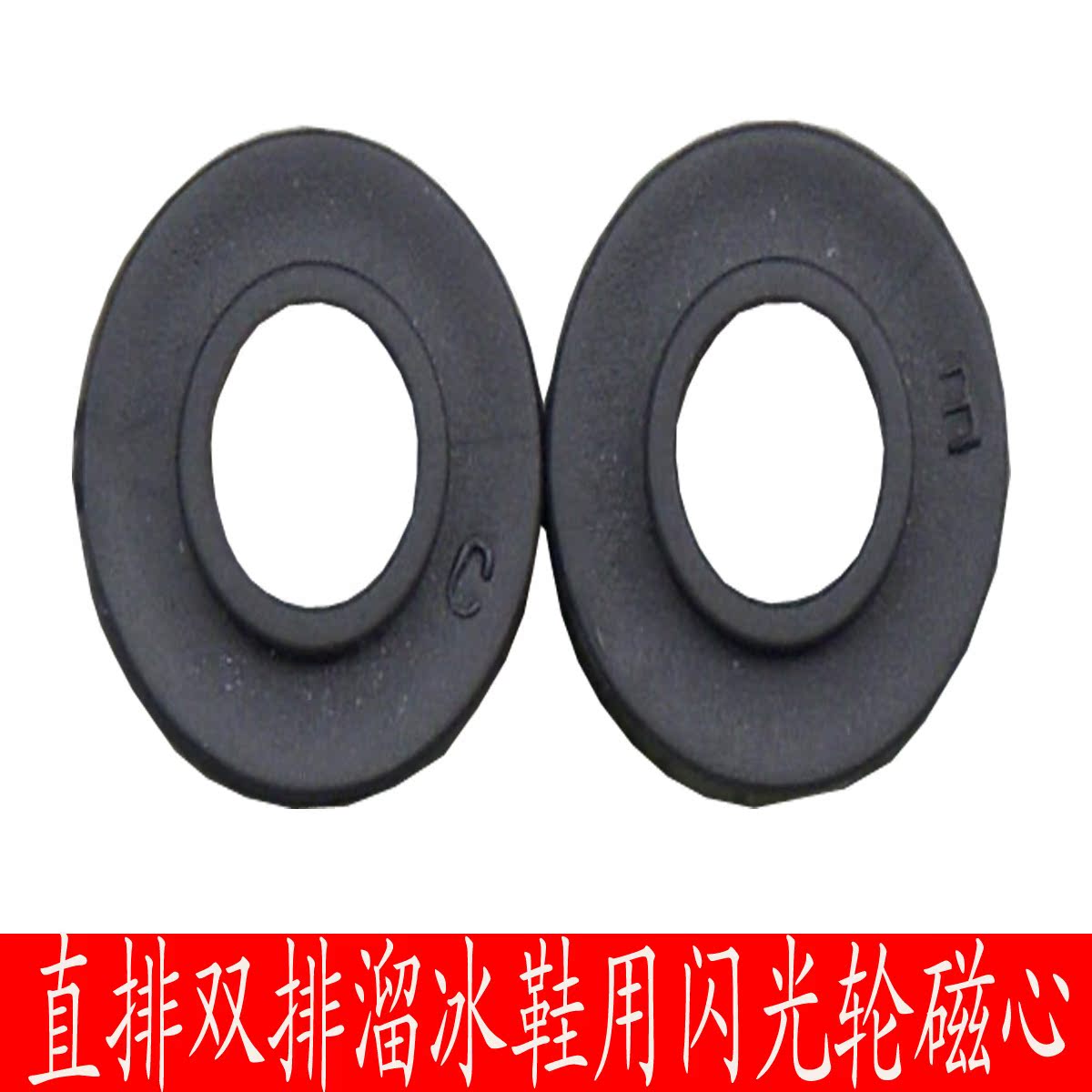 10 ups and down Double row Skate Flash Wheel Single Row Shoes Flash Wheel Scooter Flash Wheel Magnetric piece