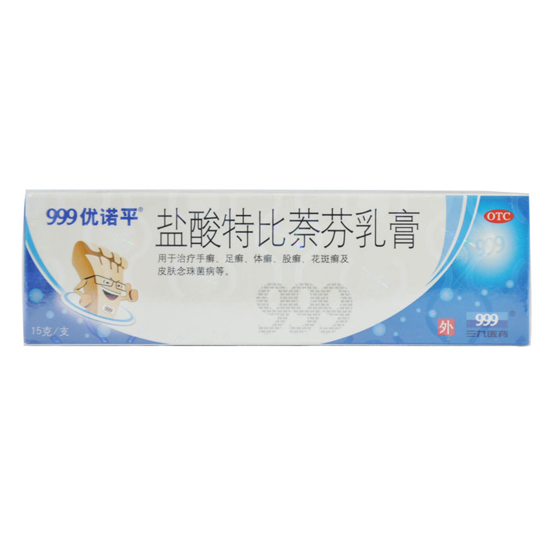 999 盐酸特比萘芬乳膏 优诺平 15g 手廯 足廯 股藓 花斑藓好药师
