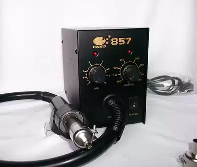 Huaguang hot air gun HUAKO857 Huaguang 857D twin turbo soft rotating wind demolition welding station heating core