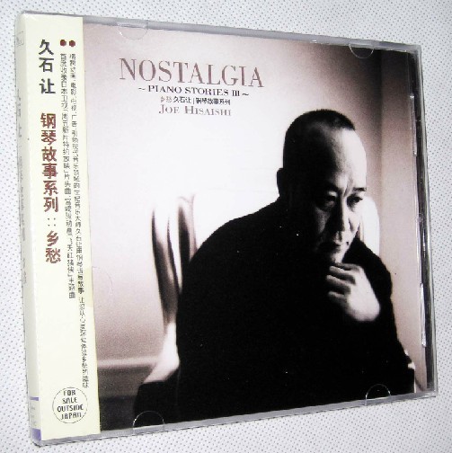 正版现货 久石让 钢琴故事系列3 乡愁 CD Joe Hisaishi