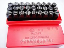  Steel stamp Steel number Steel number English letter Letter 1 5-3 4 5 6 8 10 12 5MM27 pieces