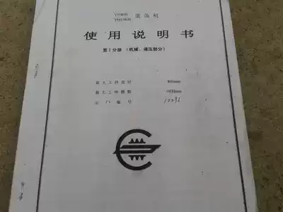 Y3180H Chongqing hobbing machine instruction manual