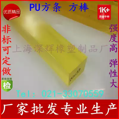 Solid polyurethane square bar square rod Uli rubber stick square rod elastic rubber rod wear-resistant square bar plate