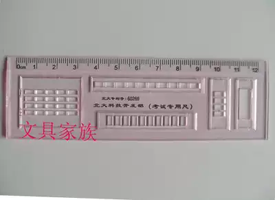 Primary school students stationery machine card reading fill in the template answer card special ruler beautiful and affordable patterns full of hundreds