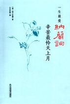 Lifetime favorite Naranword: The hard work is the most empathetic moon (there is an armchair in the mountains)