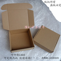 Set to be carton pulpit paper cardboard box buttoned bottom case white cardboard box aircraft case inside size 144 * 144 * 44MM
