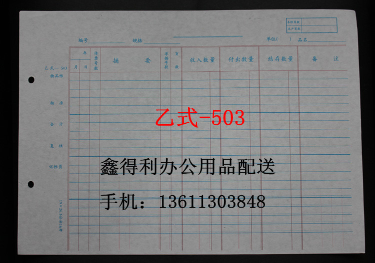 503 tent Page B -503 Ledger Page Items Ledger General Quality