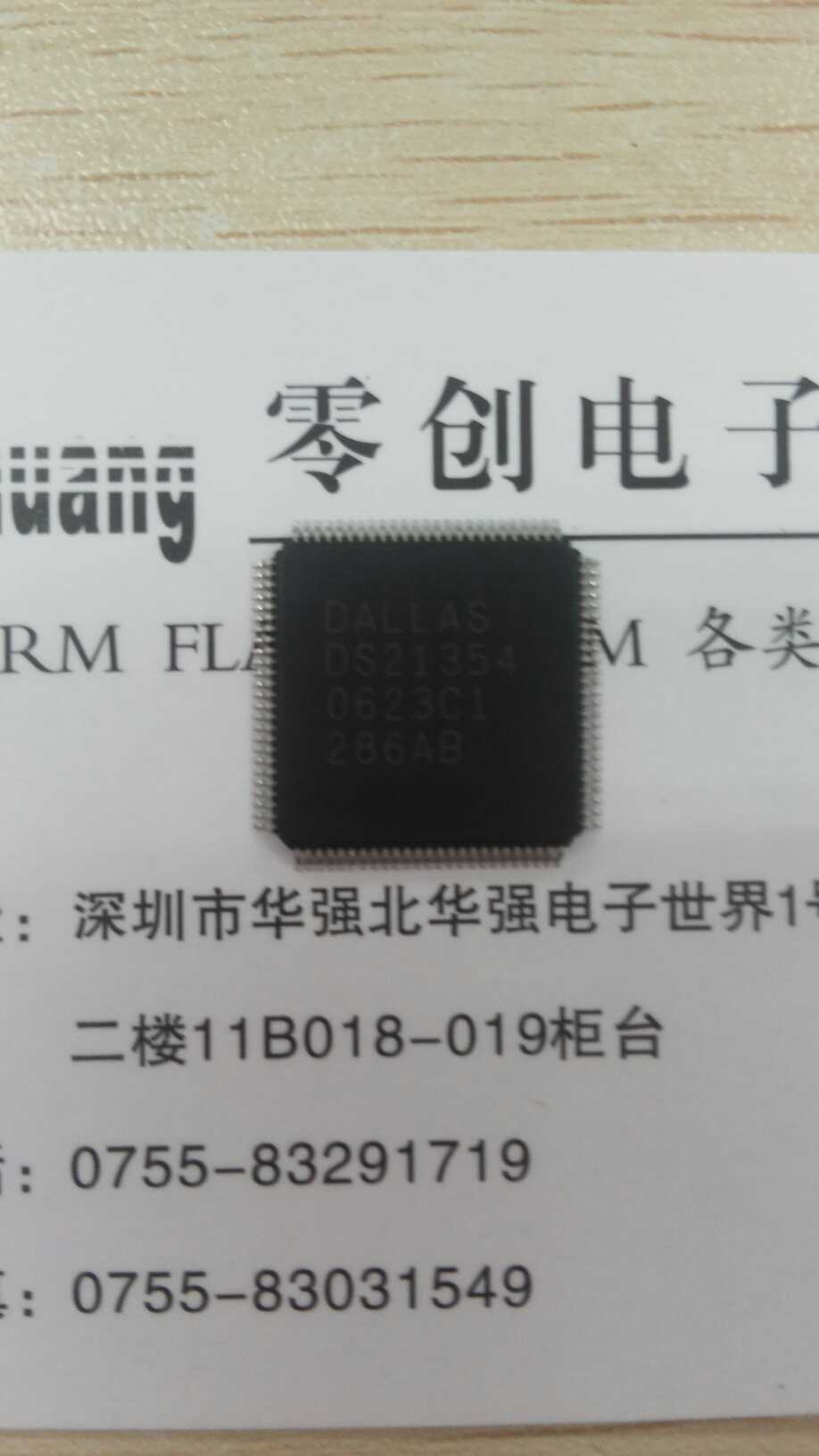 DS21354 New original spot DAALLAS package QFP