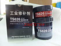 Beijing Tianshan Kesai new TS626 wet facial repair agent emergency repair 500g