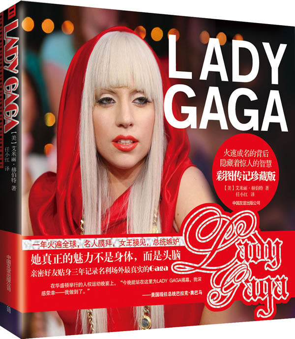 正版包邮-LADY GAGA