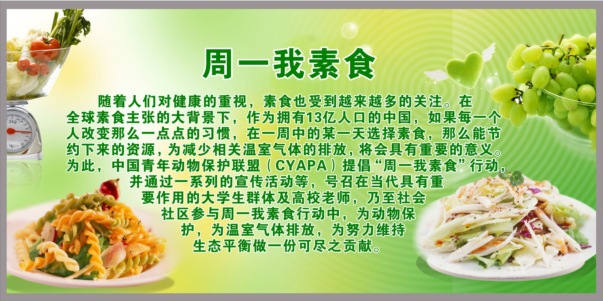 697海报印制展板贴纸挂图画写真喷绘727素食