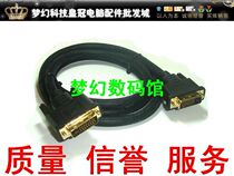 Black Panther Series DVI Line DVI-D (24 1) Dual-Link Dual Channel Line 30M with enlarged chip