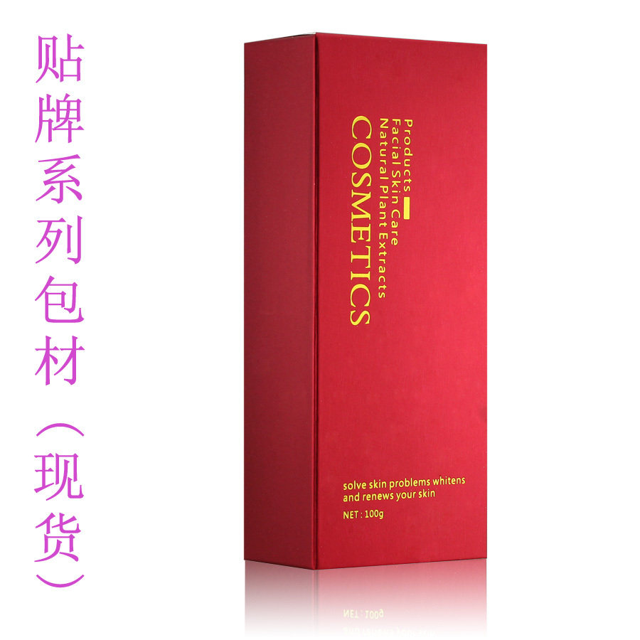 100g red washing milk tube carton Cosmetic packaging packaging packaging packaging is customized to print long - term spot