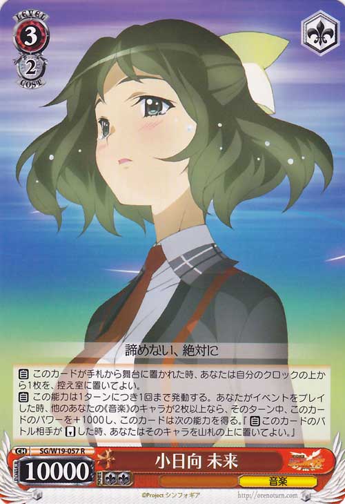 Ws 戰姬絕唱sgw19 057 小日向未來 R Ws 戰姬絕唱sgw19 057 小日向未來 R