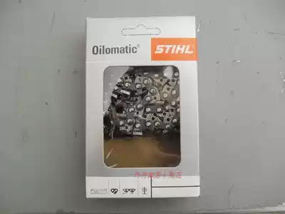 16-inch 18-inch 20-inch Steele imported chain saw right angle chain saw saw blade Big eight 68-section chain